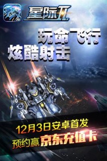 《星际Ⅱ》并肩作战模式全面开启